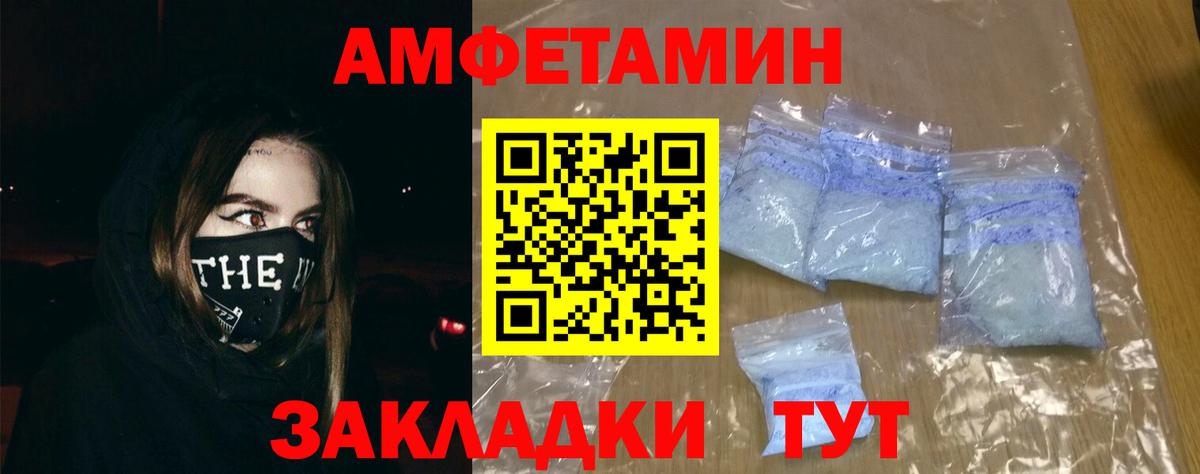 Реж  Amphetamine 98%  Амфетамин  Вход с VPN 