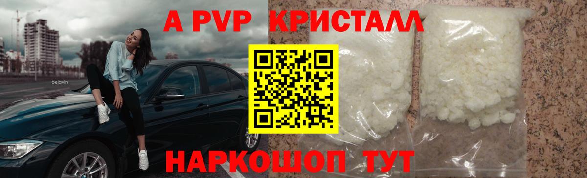 Alpha-PVP СК КРИС Реж