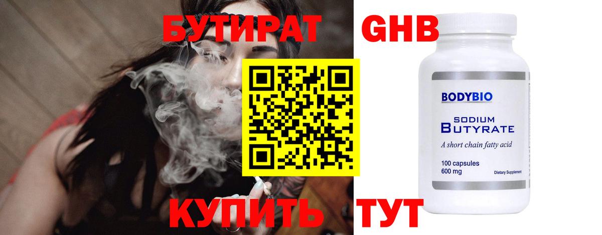 Бутират вода  Вход с VPN  БУТИРАТ  Реж 