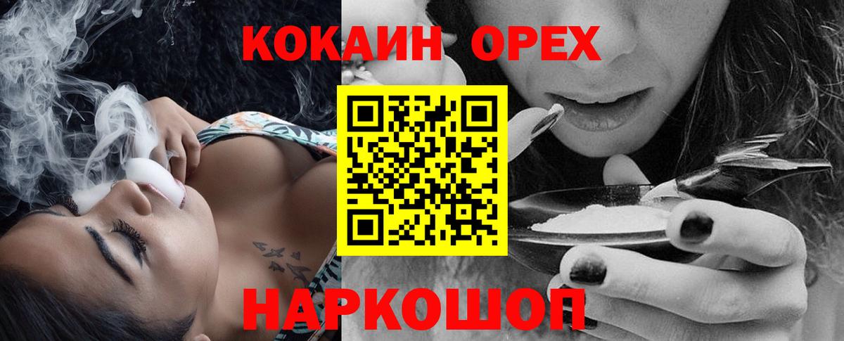 Cocaine VHQ  КОКАИН 98%  Cocaine  где купить   Вход с VPN  Реж 