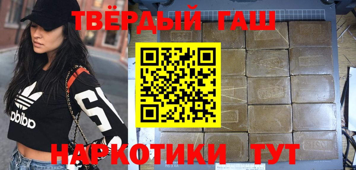 Реж  Гашиш индика сатива  Вход с VPN  Гашиш гашик 