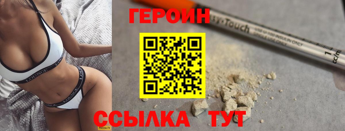 ГЕРОИН гречка Реж