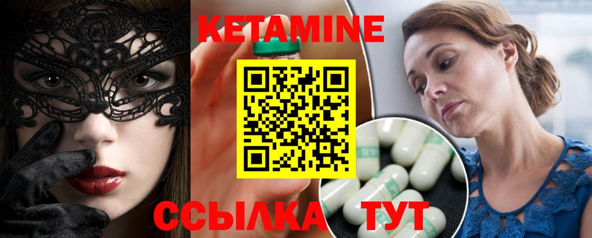 Кетамин VHQ  Вход с VPN  КЕТАМИН VHQ  Реж 