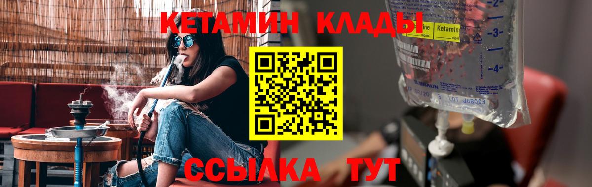 КЕТАМИН VHQ Реж