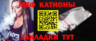 меф VHQ Севастополь