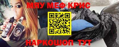 мескалин Северобайкальск