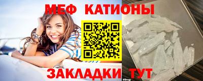 меф VHQ Севастополь