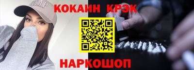 кокаин Свободный