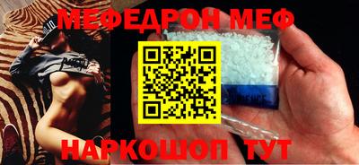 меф VHQ Севастополь