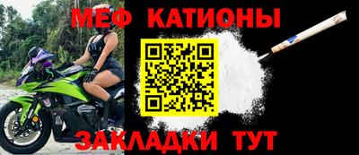 меф VHQ Севастополь