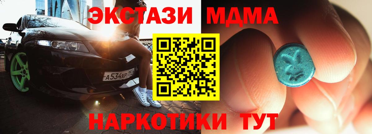 MDMA crystal Реж