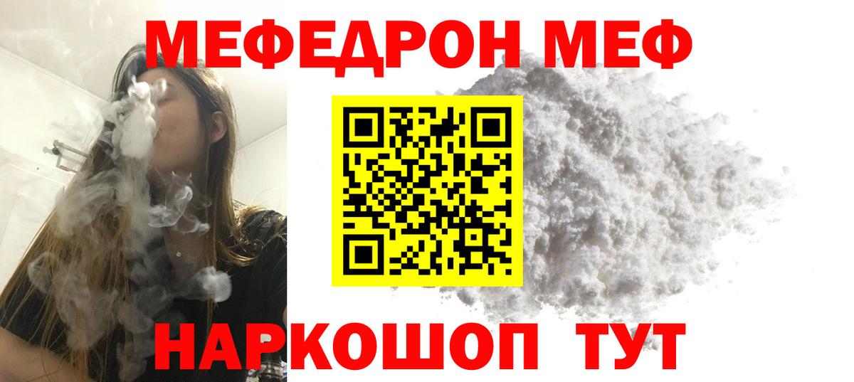 Мефедрон кристаллы Реж