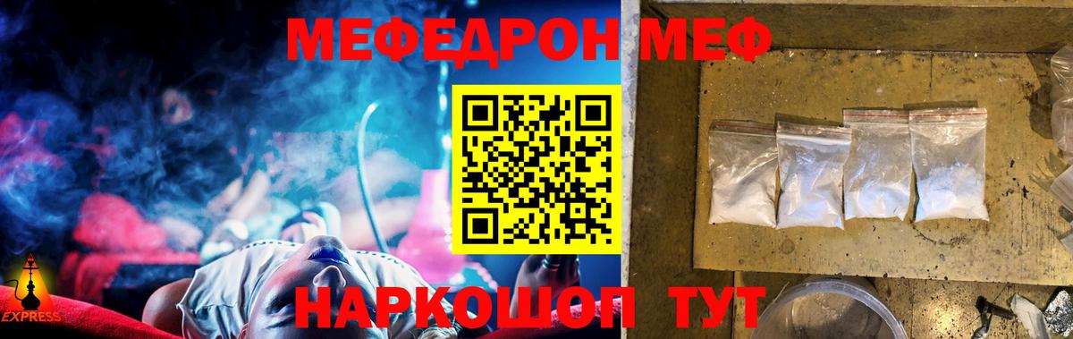 Мефедрон  Вход с VPN  МЯУ-МЯУ  МЯУ-МЯУ VHQ  Меф 4 MMC  Реж 