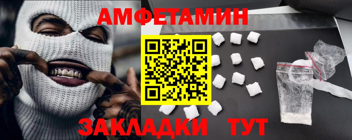 МЕТАМФЕТАМИН Декстрометамфетамин 99.9%  МЕТАМФЕТАМИН Декстрометамфетамин 99.9%  Вход с VPN  Реж 