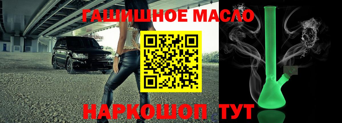 ТГК THC oil  Вход с VPN  Реж 
