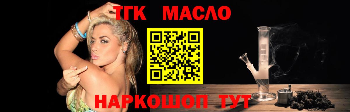 ТГК жижа Реж